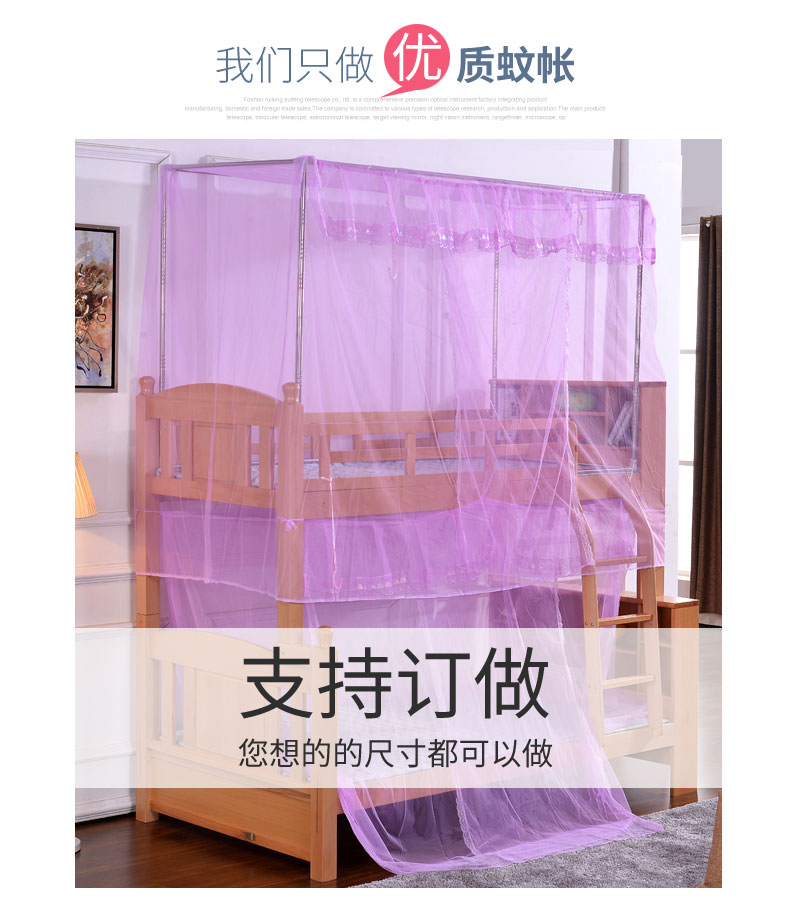 Muỗi lưới giường tầng cao và thấp giường mẹ chia giường tầng dưới với giường sinh viên mã hóa giường tầng ký túc xá - Lưới chống muỗi màn ngủ