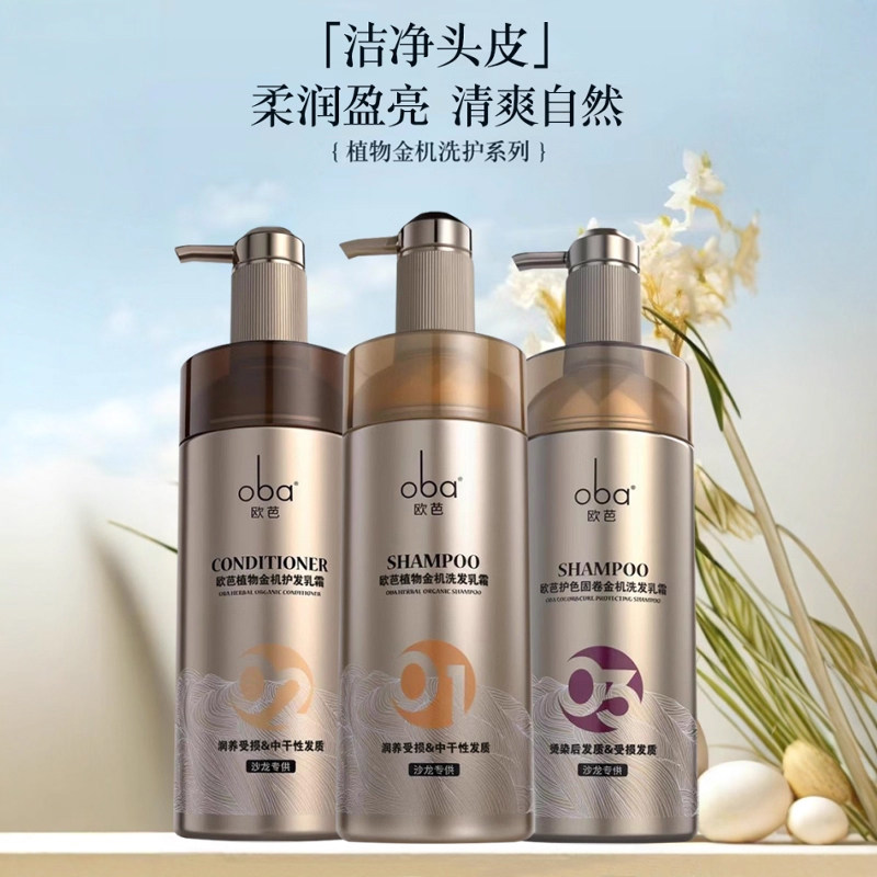 植物精粹,唤醒发丝的灵魂_洗发水_淘宝美妆网