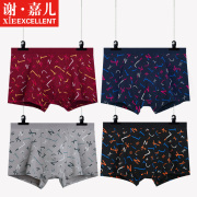 Mens đồ lót bông quần phẳng góc mỏng thở U lồi thở trẻ trung eo quần bốn-góc quay quần short sexy.