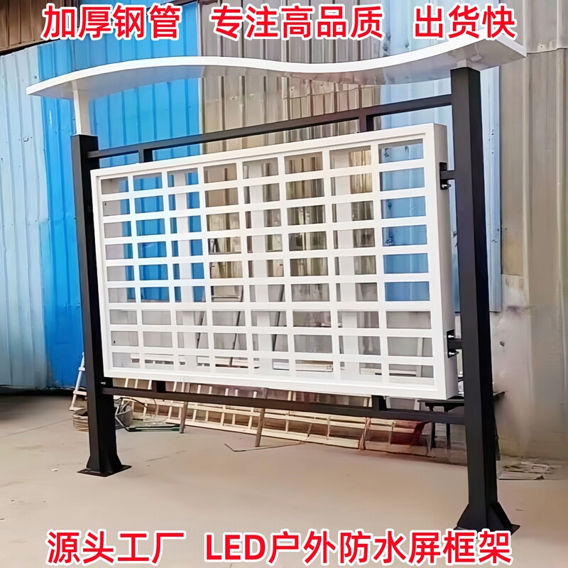 Led Display Screen Frame Outdoor Full-Color Large Screen Rainproof Bracket Community Square Advertising Panel Electronic Screen Enclosure Led Display Screen Frame Outdoor Full-Color Large Screen Rainproof Bracket Community Square Advertising Panel Electronic Screen Enclosure