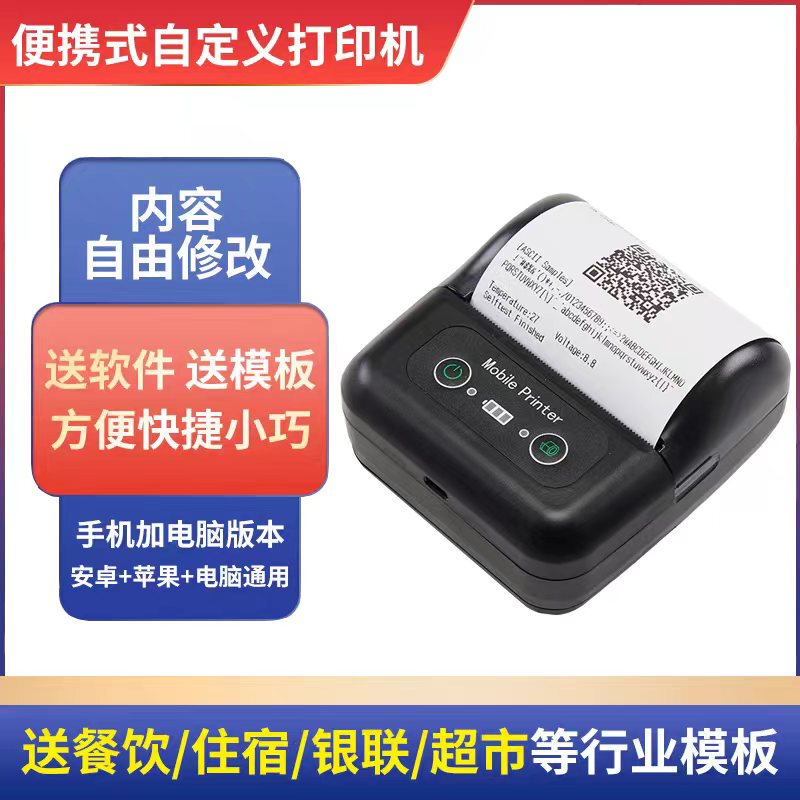 80mm Tomato Label Custom Editable Single Receipt Hotel Catering Water Bill Accounting Reimbursement Bluetooth Printer 80mm Tomato Label Custom Editable Single Receipt Hotel Catering Water Bill Accounting Reimbursement Bluetooth Printer