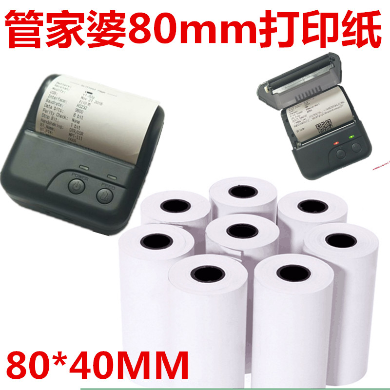 80mm Bluetooth Inform Machine photocopy Paper MPT-III Tube Home Brain Inform Paper 3-inch 8040mm Inprinter Paper Roll