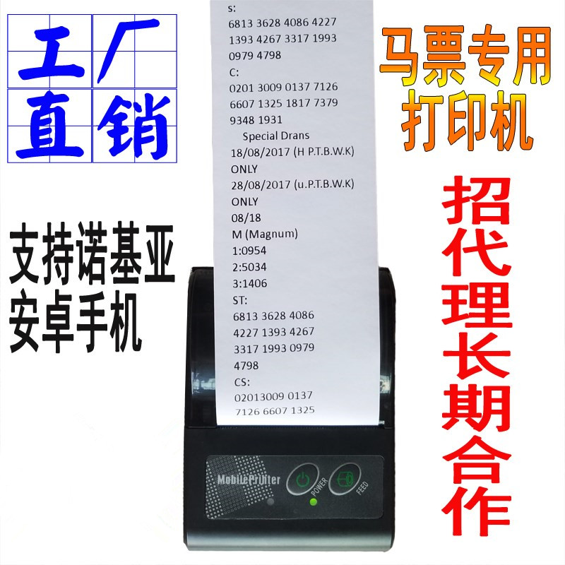 Malaysian Horse Ticket Print Portable Bluetooooth printer Portable 58mm Bluetooth Inform Machine