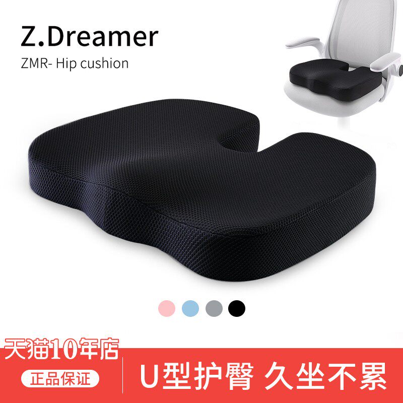 Seat cushion office sedentary four seasons chair stool student cushion memory foam? Chair cushion breathable butt cushion fart cushion