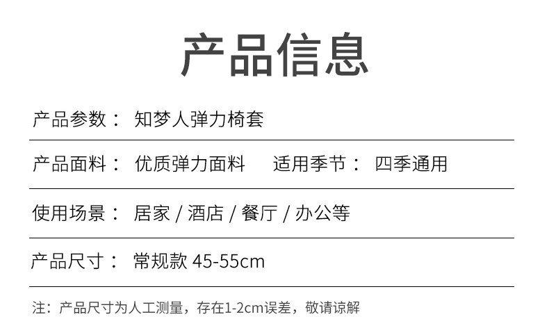 Чехол для стула 弹力椅子套罩垫子靠背一体四季通用萬能凳子套餐桌座椅垫套装家用 To know the dream people zhimengren