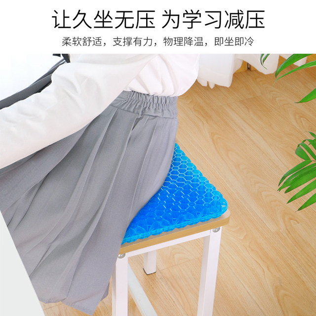 ເກົ້າອີ້ນັກຮຽນ cushion stool honeycomb gel summer ສະດວກສະບາຍ cushion ຫ້ອງຮຽນຫໍພັກບ່ອນນັ່ງ cushion butt cushion butt cushion