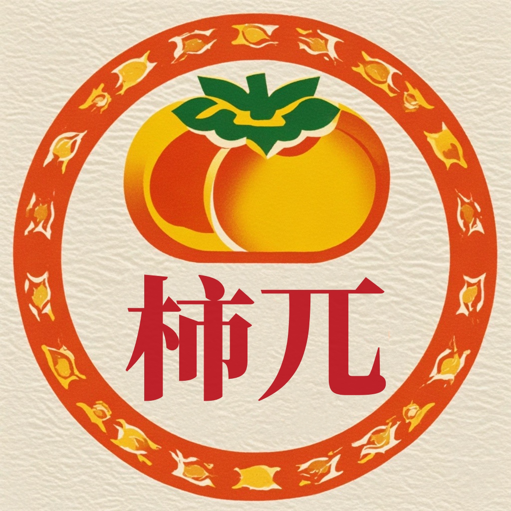 柿派富平柿饼