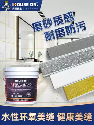 Epoxy color sand beauty sewing agent tile floor tiles special water-based waterproof tile gap filling beauty seam glue top ten brands