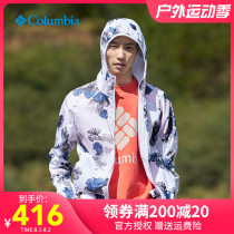 2021 spring and summer new Columbia Columbia outdoor spring and summer mens water repellent skin windbreaker KE3974