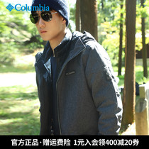 Autumn Winter Columbia Colombian male three-in-one outdoor waterproof down liner submachine jacket PM5709