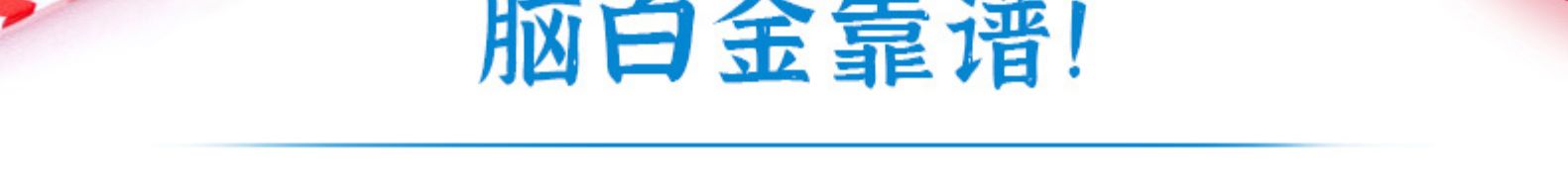 脑白金 胶囊口服液礼盒装 券后78元包邮 买手党-买手聚集的地方