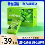 黄金搭档 Гель алоэ вера, лечебная универсальная капсула от запора