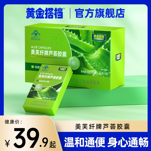 黄金搭档 Гель алоэ вера, лечебная универсальная капсула от запора