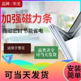 Холодильник снежинки герметизация дверной дверь герметичный герметичный магнитный морозильный кольцо аксессуары для герметизации