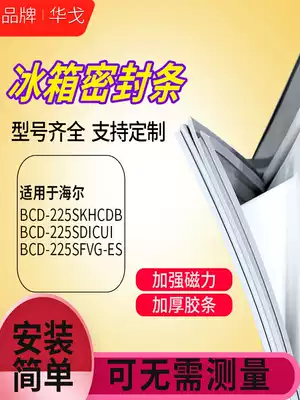Suitable for Haier refrigerator BCD-225SKHCDB 225SDICUI 225SFVG-ES door sealing strip