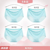 【Ледовый шелк без следа】 Морской синий 4