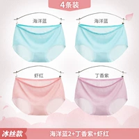 [Ледяной шелк без следов] Океан Синий 2+ сиреневый пурпурный+ креветки красный