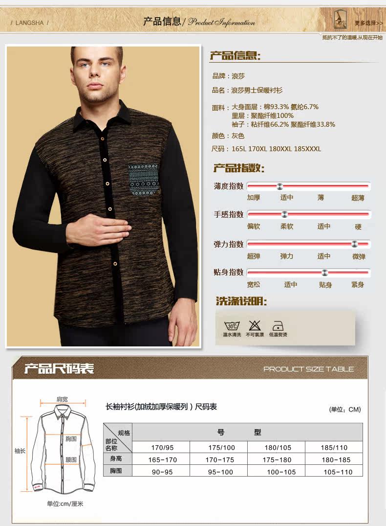 Sous-vêtement chaud jeunesse B5408 en coton - Ref 745186 Image 16