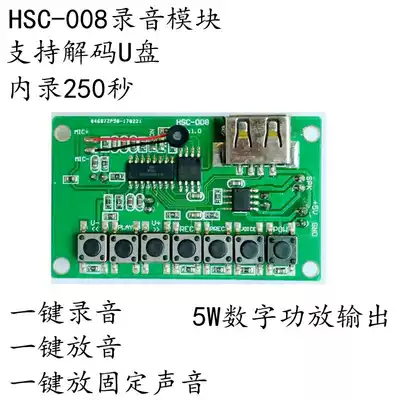 AC3182 One-click recording module 5W power loudspeaker recording megaphone module HSC-008 board