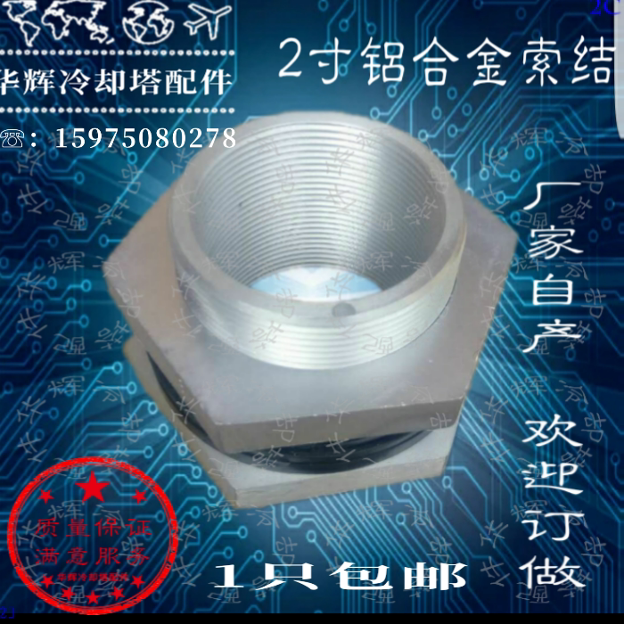 Aluminium alloy water distributor Soknots of the water