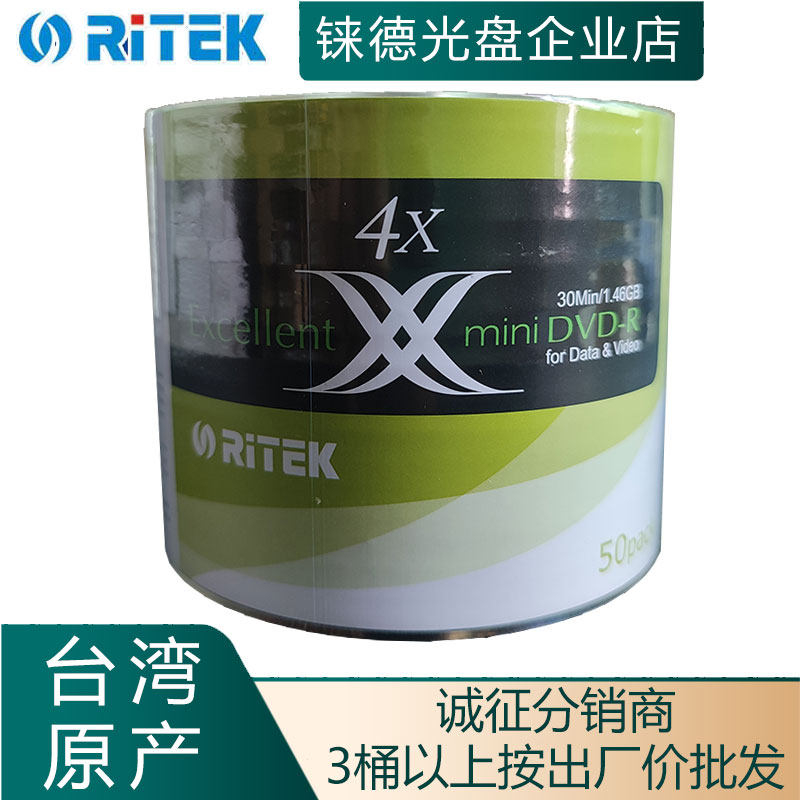 RITEK RHENIUM DE DVD SMALL DISC BLANK 1 4G 3 INCH 8 cm BURN DISC BEAR CAT HEAD MINI LIGHT DISC
