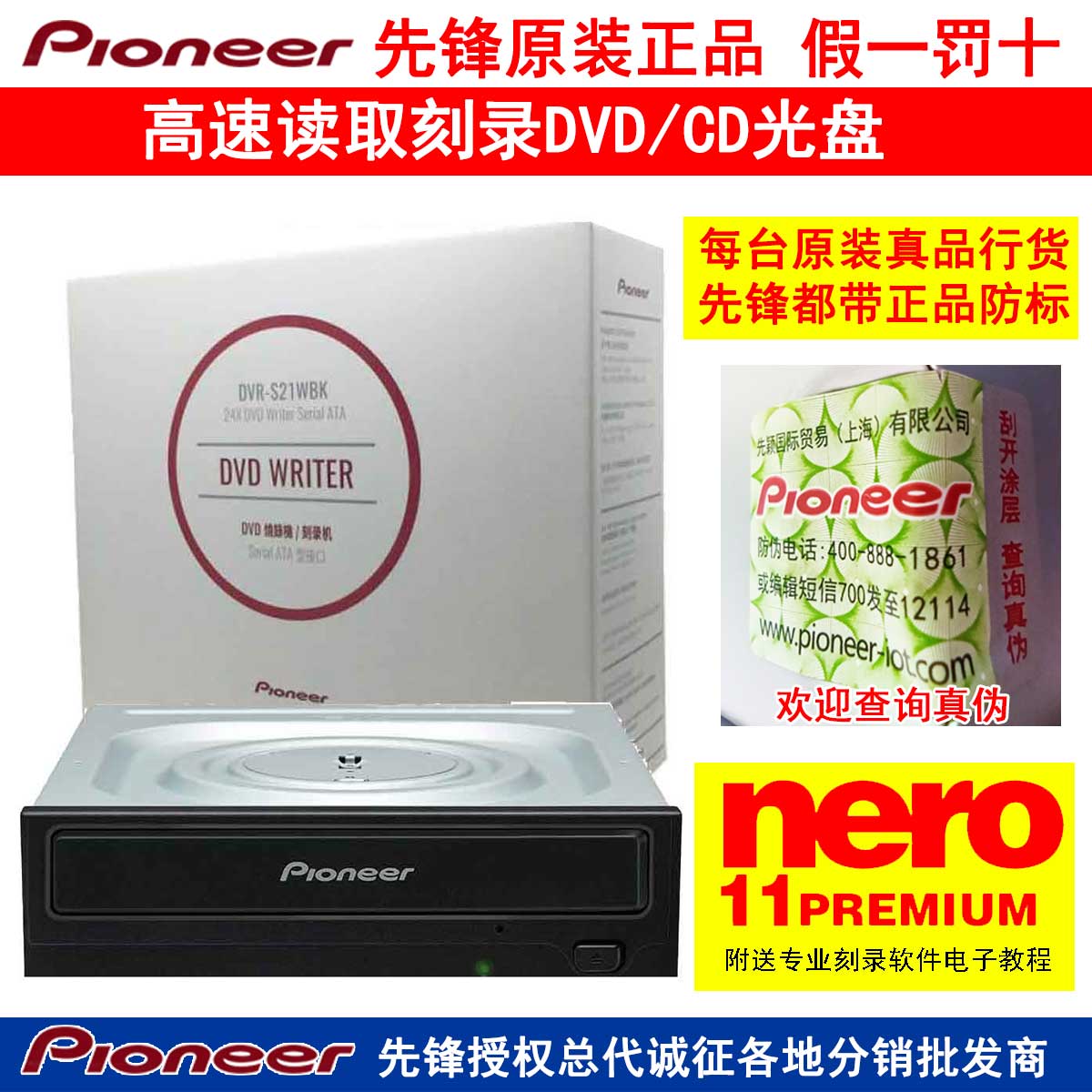 Pioneer DVR-S21WBK Serial Port SATA Built-in CD DVD Recorder Burn Machine Desktop Optical Disc Machine