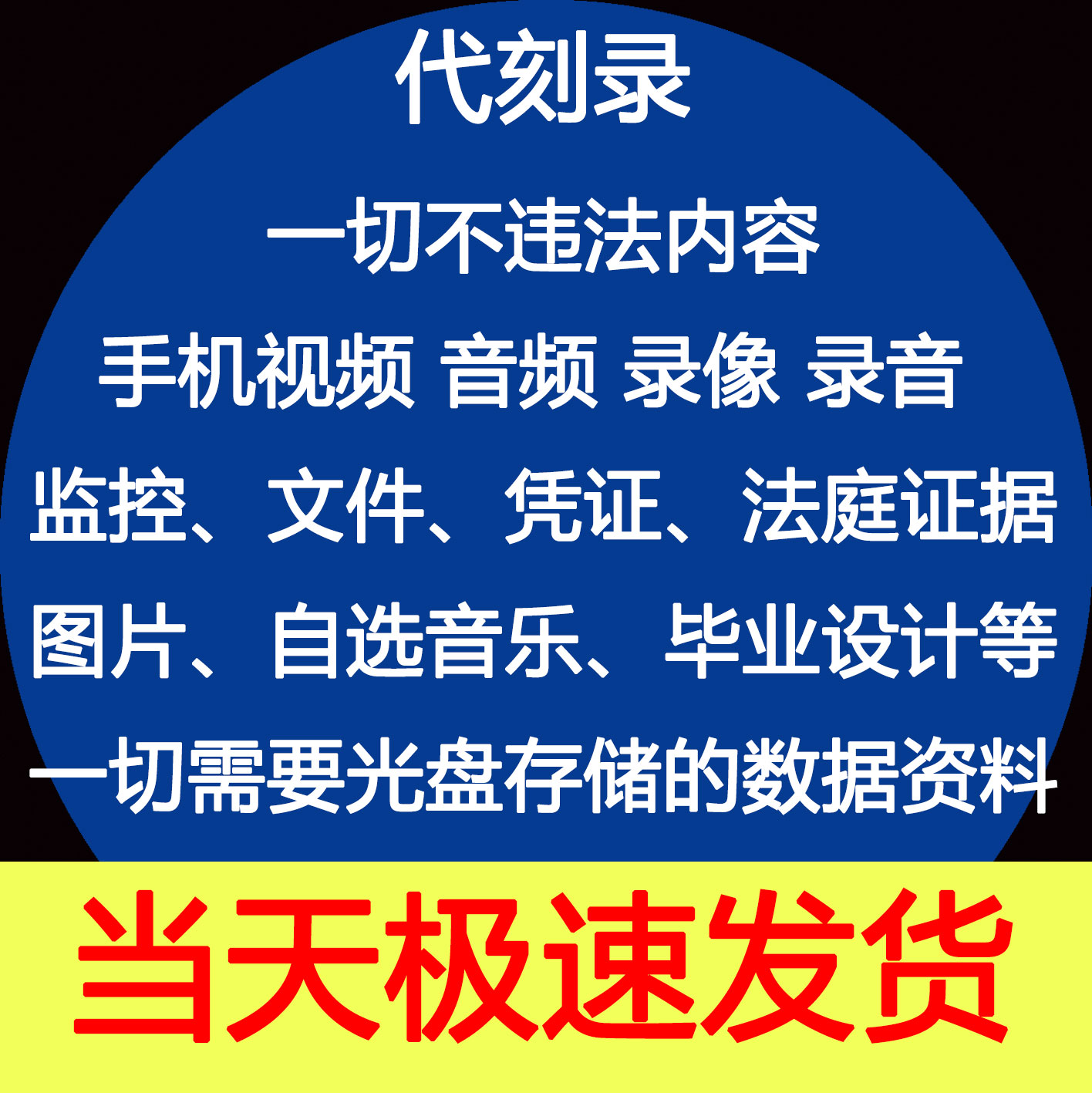 Court Court Labor arbitration Mobile phone video Photo Recording Video evidence CD burning