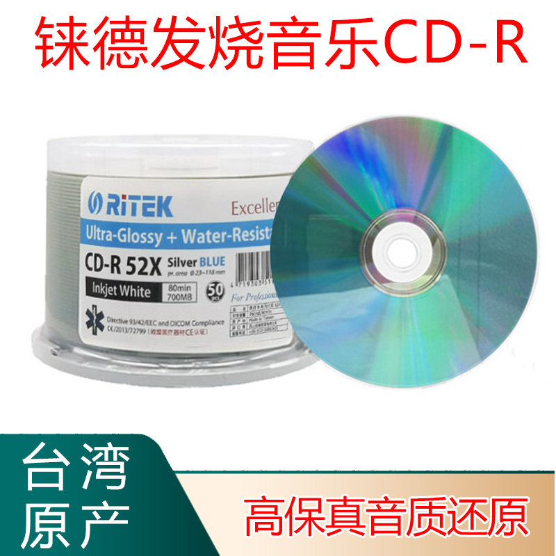 Fever Music Disc Rhenium Water Blue Water Lan Printable CD-R Blank Medical Burn demo Demo song Light disc