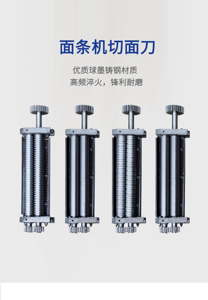 Noodle machine tool round noodle flat noodle 40 type 60 type 80 type 135