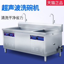 Commercial Ultrasonic Dishwasher Washing Small Lobster Kitchen Hotel With Automatic Brushed Washing Bowl Machine Wash Tray Machine