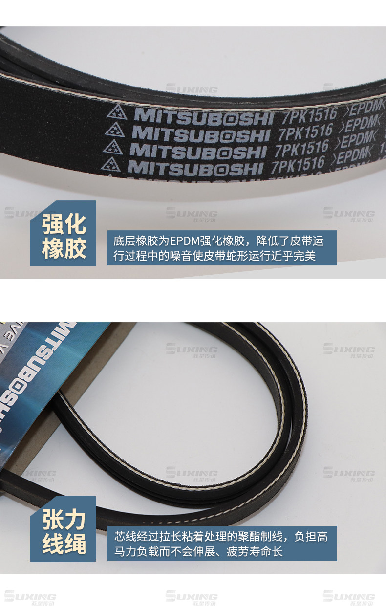Japan Samsung MITSUBOSHI car motor belt 6PK2390/2400/2415/2440/2460