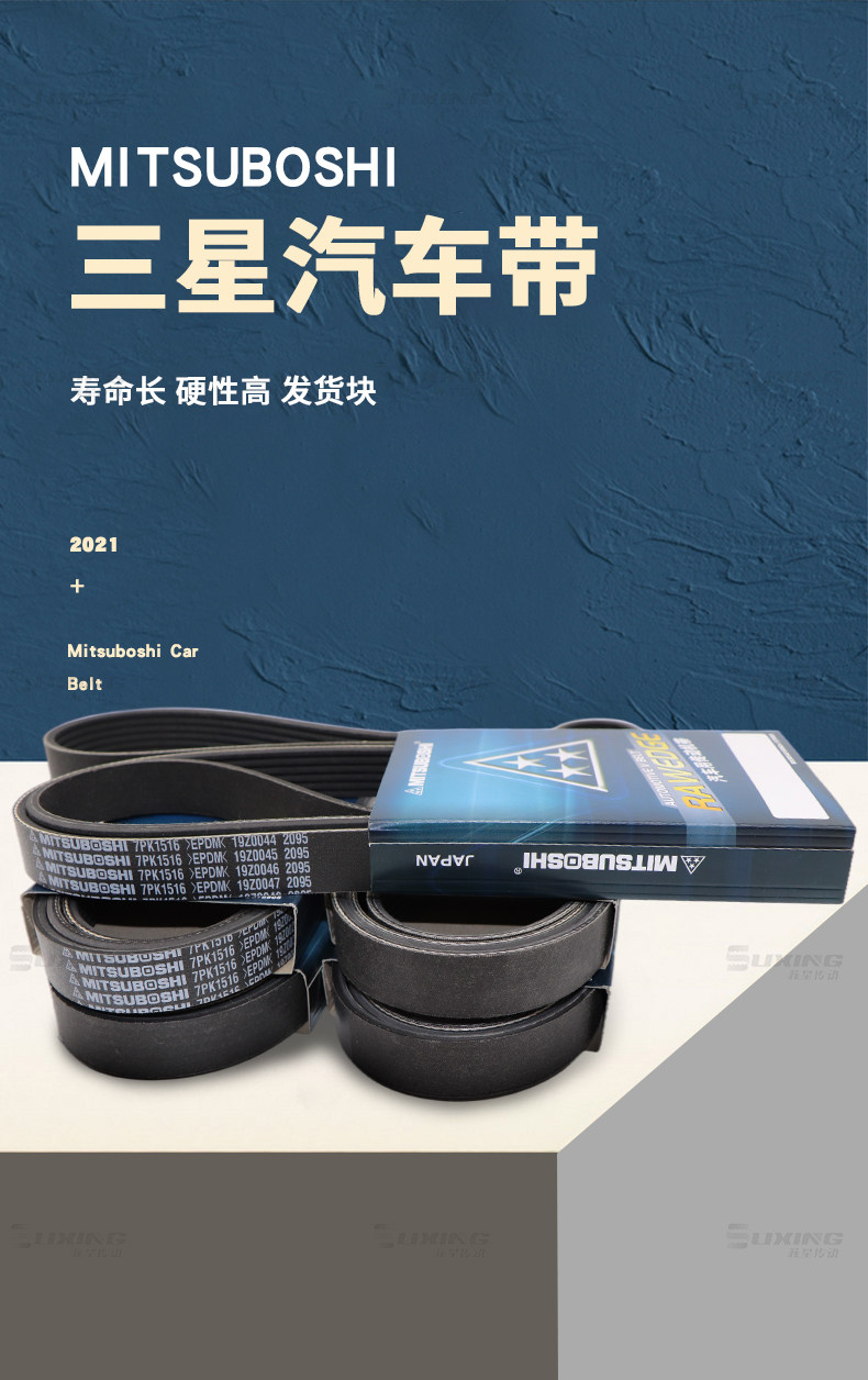 Japan Samsung MITSUBOSHI car motor belt 6PK2390/2400/2415/2440/2460