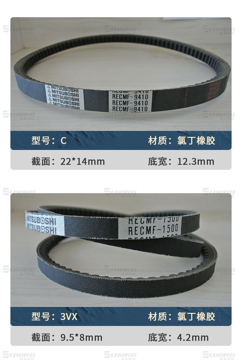 Japan Samsung MITSUBOSHI car fan motor belt RECMF1345/1350/1355/1360