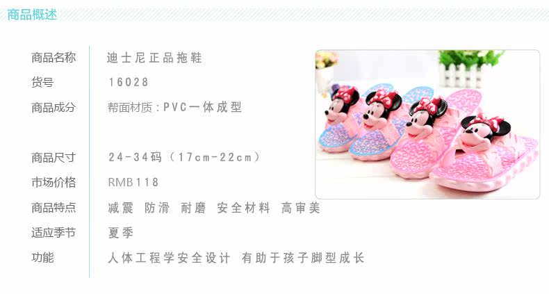 Pantoufles enfants en autre DISNEY pour été - semelle autre - Ref 1034739 Image 11