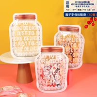 Бутылка с молнией, 50 штуки