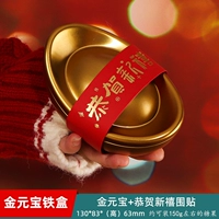 Золотой слиток [Поздравление с Новым годом] 1 комплект