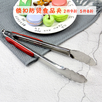 Baking stainless steel baking clip with lock anti-scalding bread clip steak clip hand-grasping cake west point food clip