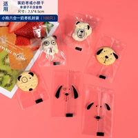 Щенка шесть -в одном молочном джаджубе машинолетной уплотнения 100 мешков