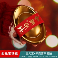 Золотой слиток [Мир и радость] 1 комплект