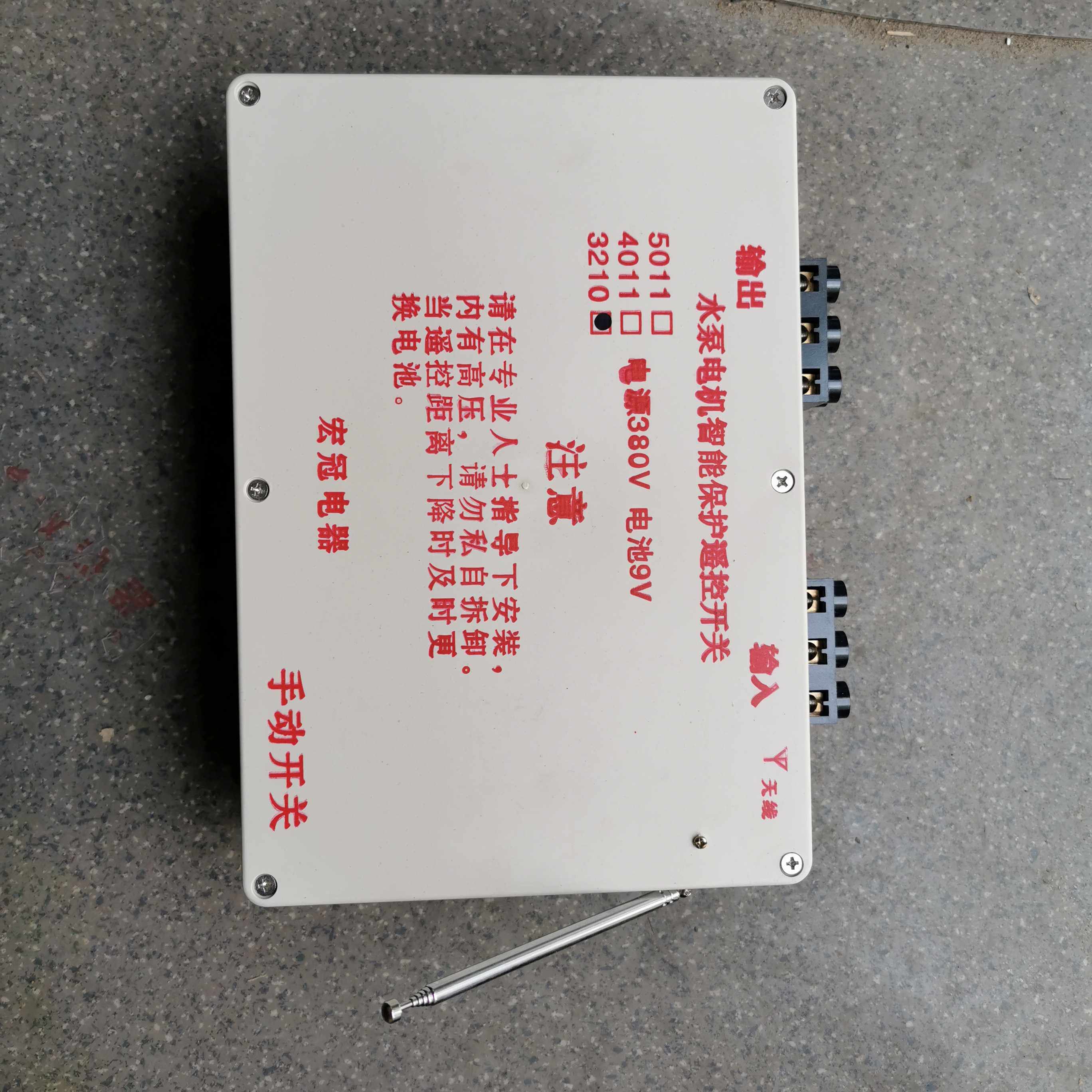 Water pump motor intelligent protection remote control switch 3210 power supply 380V remote control switch Beijing physical store warehouse hair