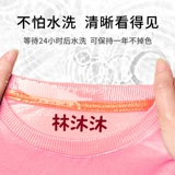 Детская печать для детского сада для школьников, форма, не выцветает