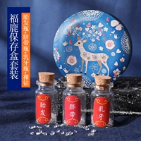 Костюм Fulu (Fulu Box+бутылка плода+бутылка с пупочной одетой+бутылка для подготовки+голый бриллиант)