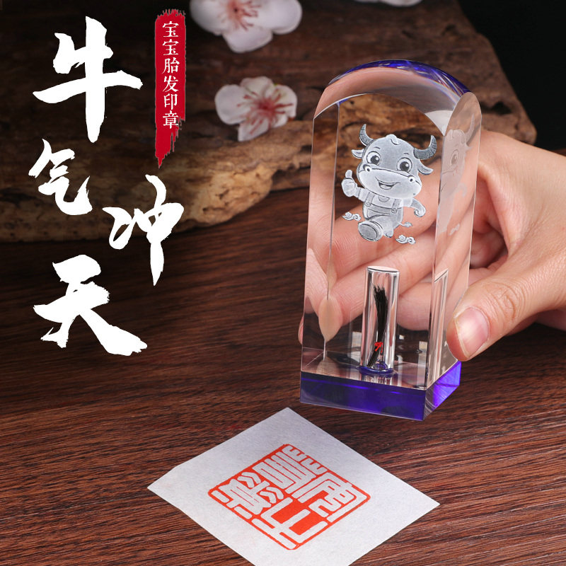 Fetal souvenirs oxyfetal hair cord chapter newborn baby collection diy making fetal crystal seal Yue baby