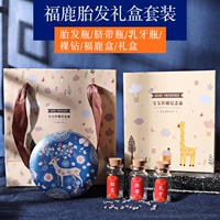 Подарочный бокс -набор Fulu (Fulu Box+бутылка плода+пупочная бутылка+бутылка для подготовки+подарочная коробка+голый бриллиант)