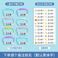 20 Кругов имен+50 водонепроницаемых наклеек [поместите заказ замечания имени]