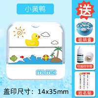 Crystal Little Yellow Duck-Send большой подарочный пакет [пожалуйста, обратите внимание на свое детское имя]