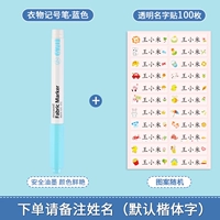 Blue Clothing Mark+100 прозрачных наклеек имени [ЗАКАЗАТЬ ЗАКЛЮЧЕНИЕ ЗАКЛЮЧЕНИЕ Имя]