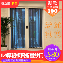 Hefei King Kong net invisible folding screen door with lock anti-theft door anti-mosquito ventilation trackless aluminum alloy sand window door