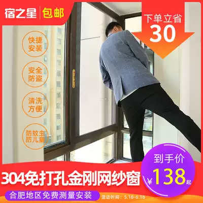 Hefei non-perforated protective screen window household aluminum alloy frame push-pull Diamond Net screen anti-theft screen window with lock