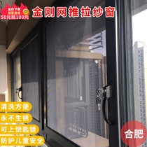 Hefei custom diamond Net screen window anti-theft screen household aluminum alloy sliding window high-pass high-definition screen window with lock